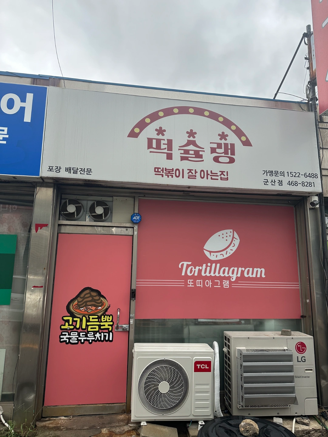 배달전문점 조리 및 포장 주5일 야간직원구해요