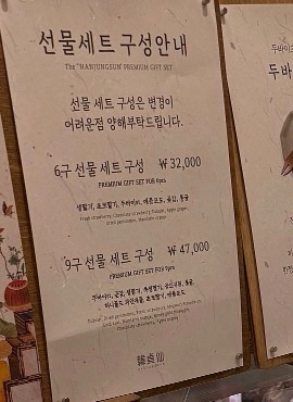 더현대 한정선 픽업 후 상암 배달 (주문해둠)