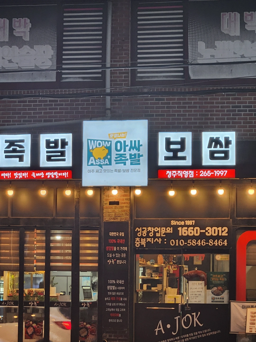 홀써빙밎포장