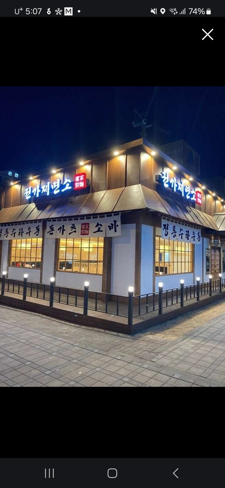 권가제면소 오창점에서 함께할 주방파트 알바구합니다 공고 썸네일