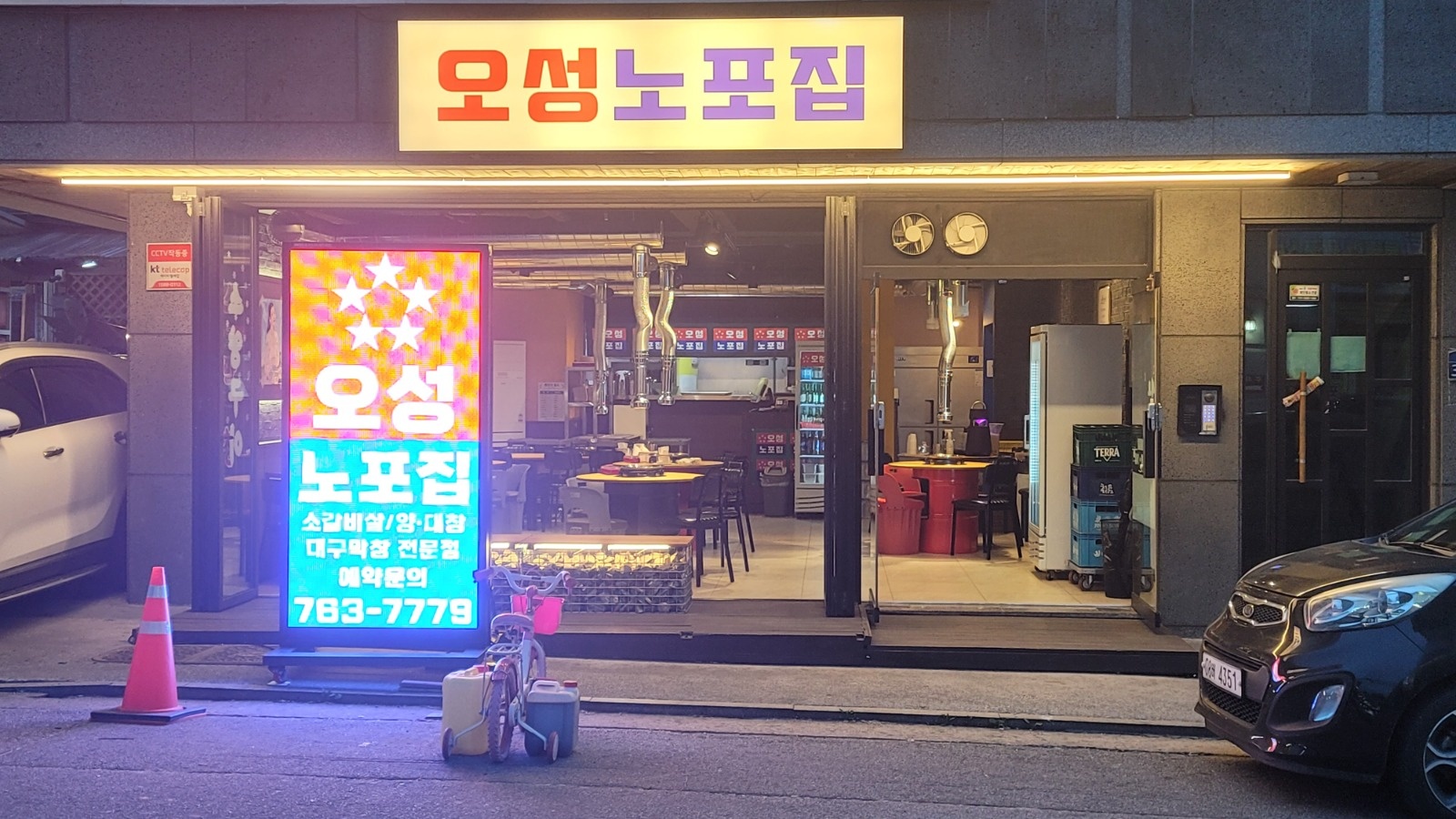 주방 및 홀써빙구함 공고 썸네일