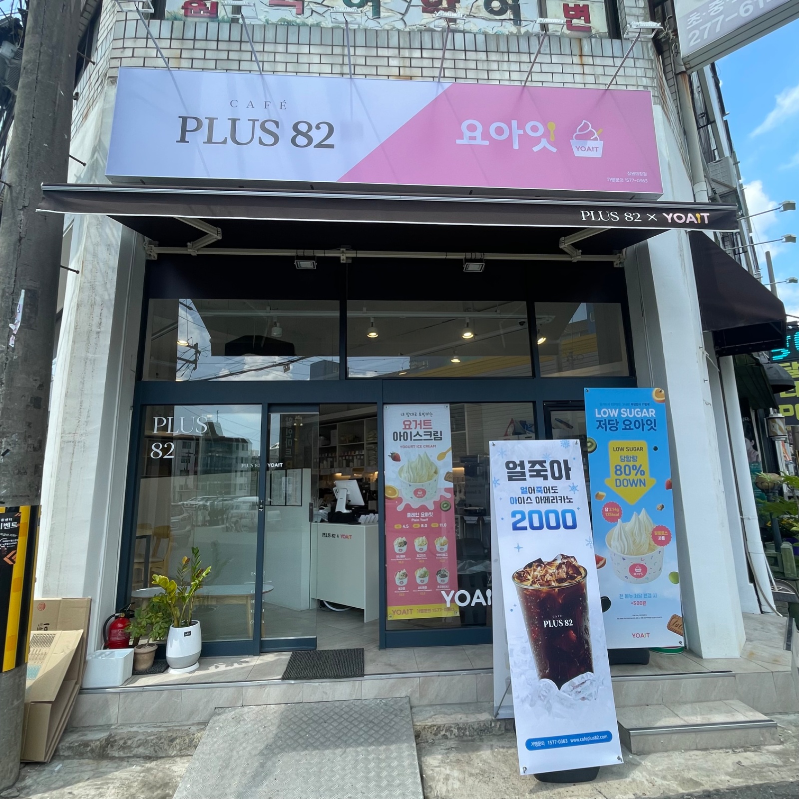 플러스82창원의창점 주말 파트타이머 모집합니다 공고 썸네일