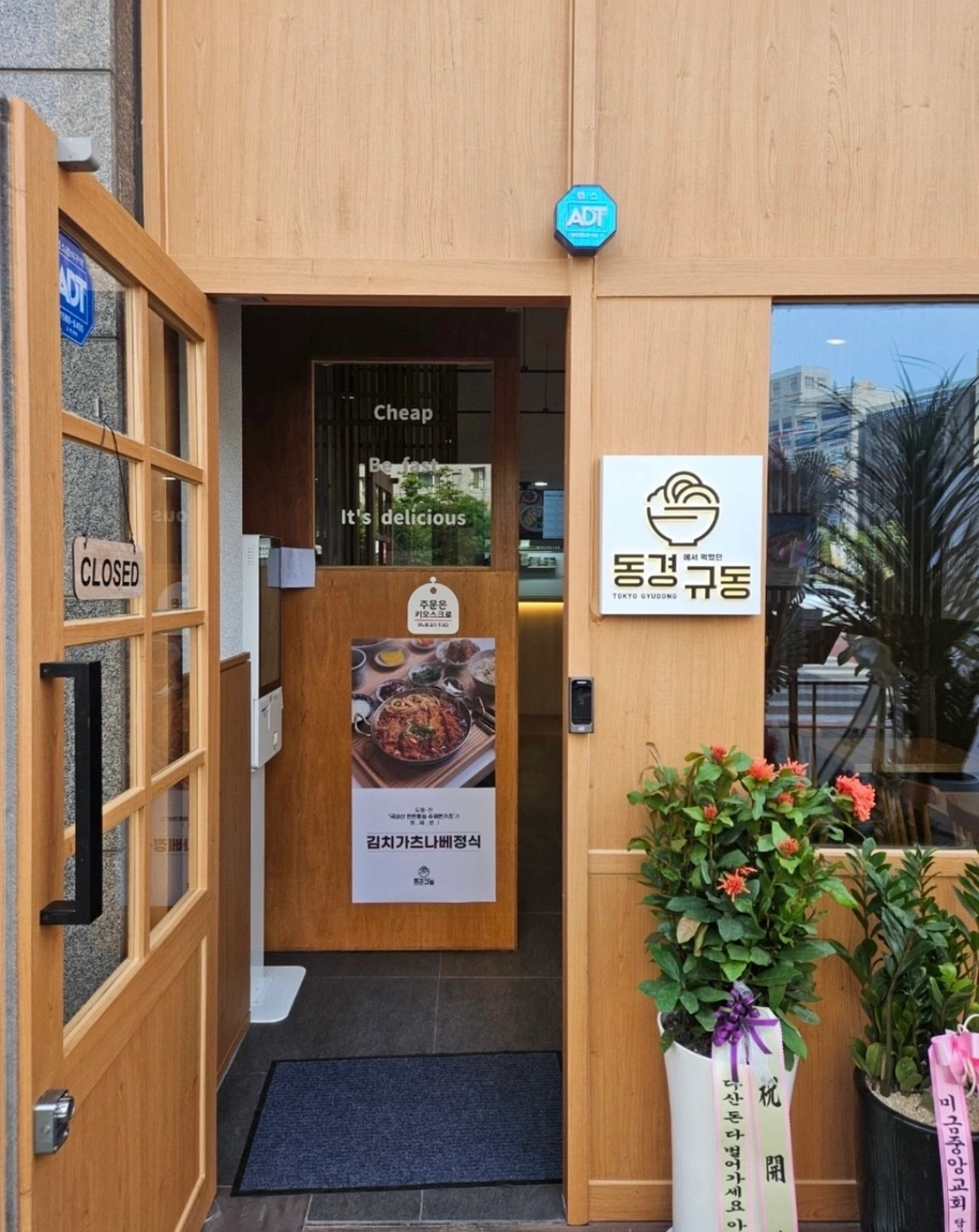 동경규동 다산역점에서 주말 오전 주방 알바 구합니다