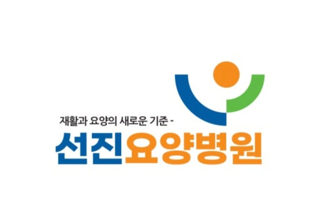 선진요양병원 조리원 모집