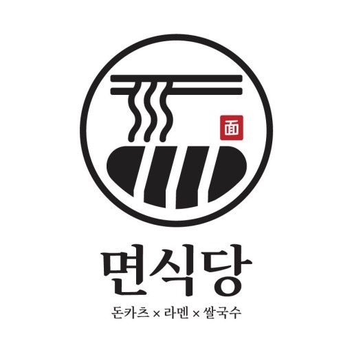 면식당 진천읍내점 같이 일하실 직원 모집합니다. 공고 썸네일