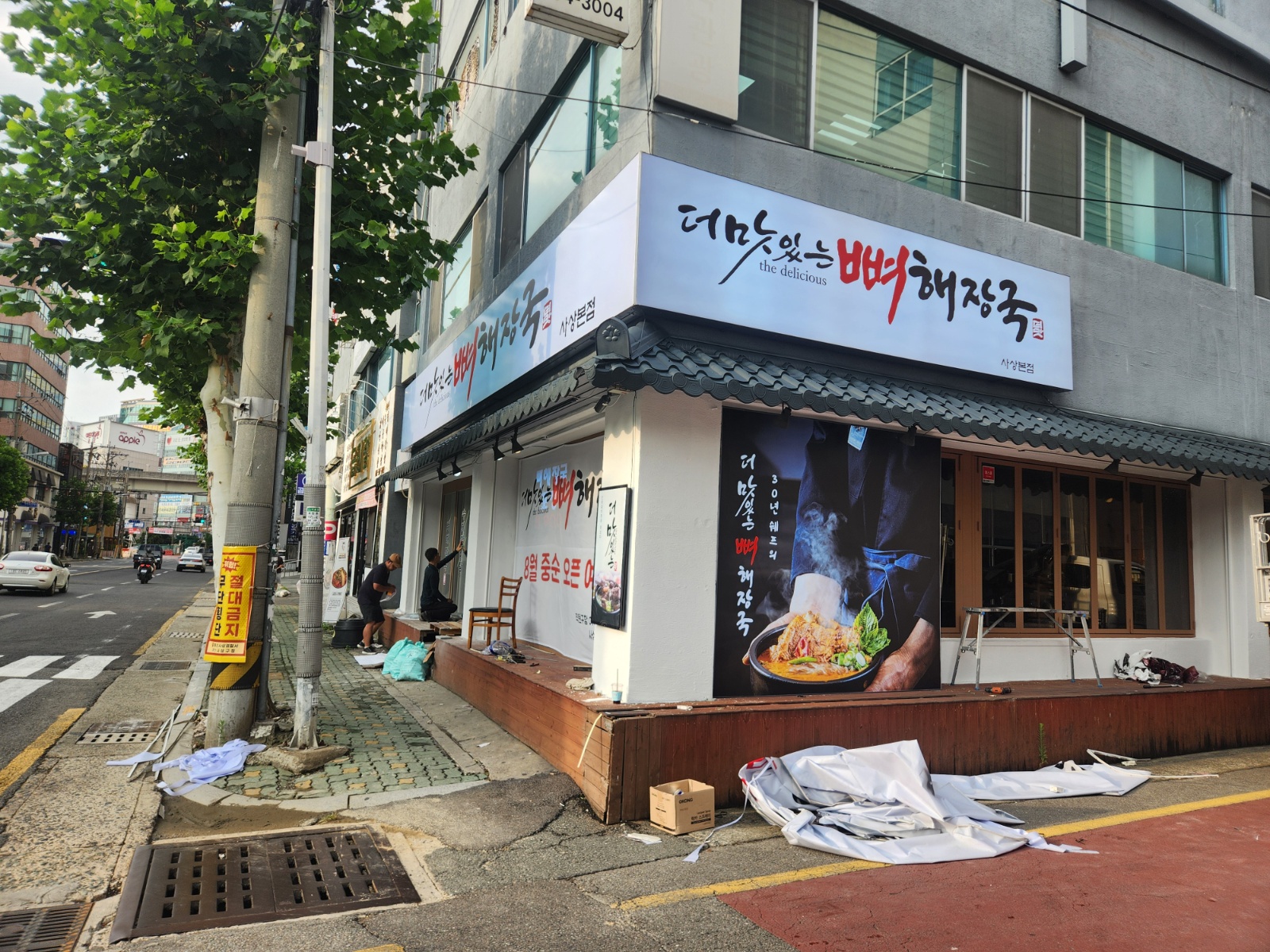 홀직원 및 주방알바 구함 공고 썸네일