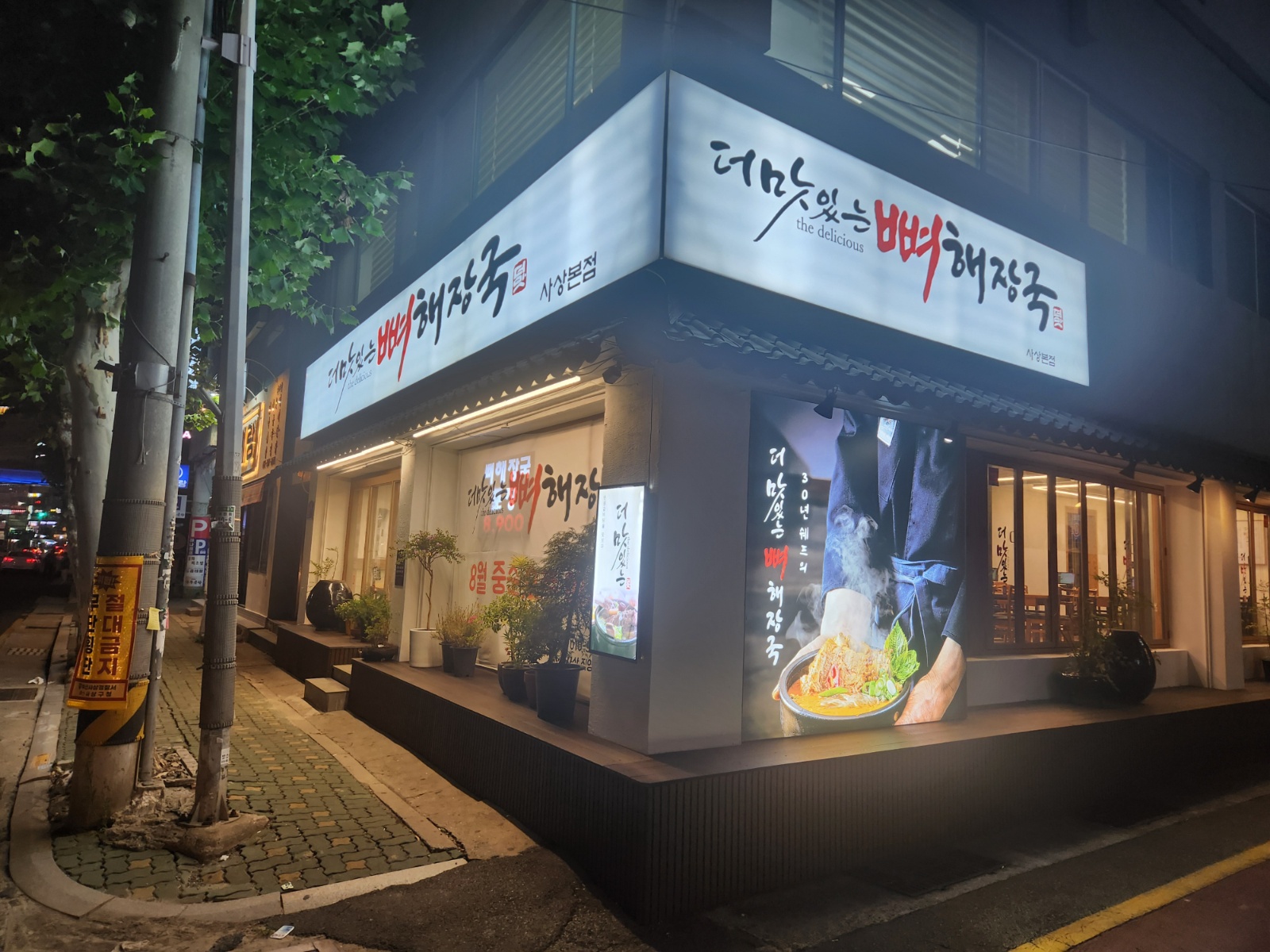홀서빙직원구함 공고 썸네일