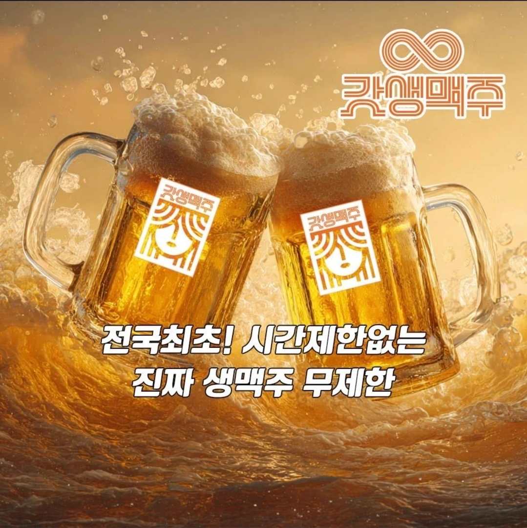갓생맥주 창원상남점 홀알바 모십니다!