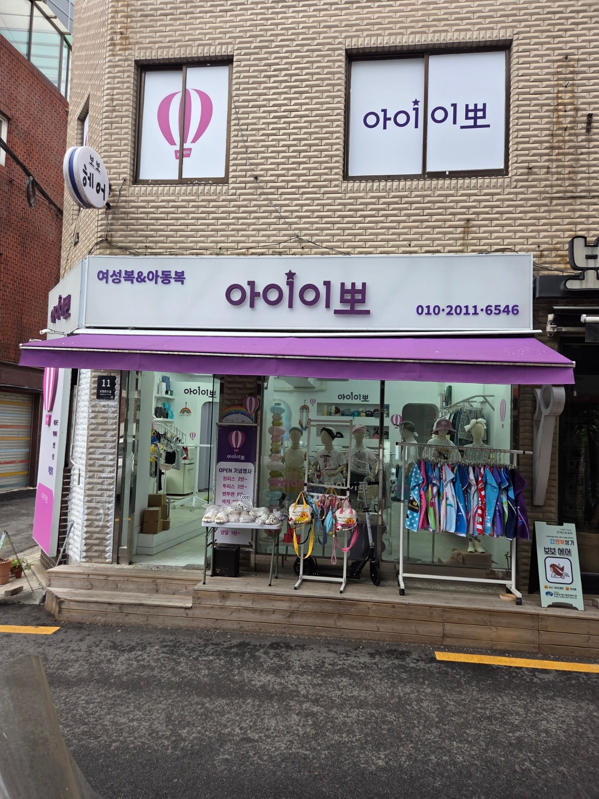 2시간 소여 방송 알바 .포장까지 공고 썸네일