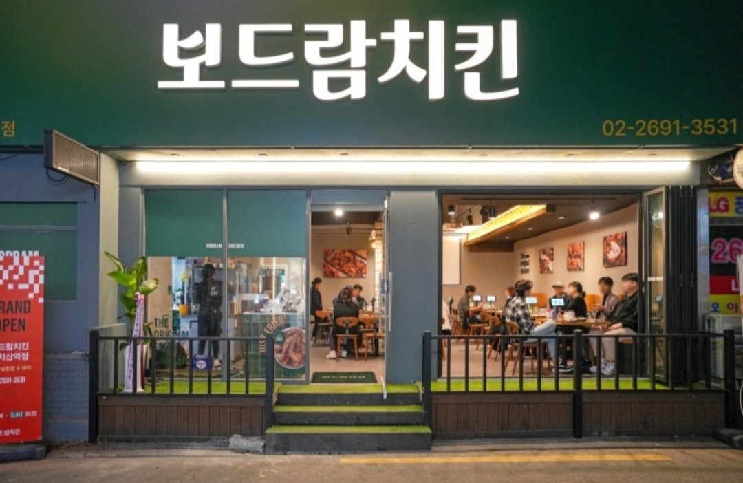 보드람치킨 까치산역점 주방정직원(급여320만원) 공고 썸네일