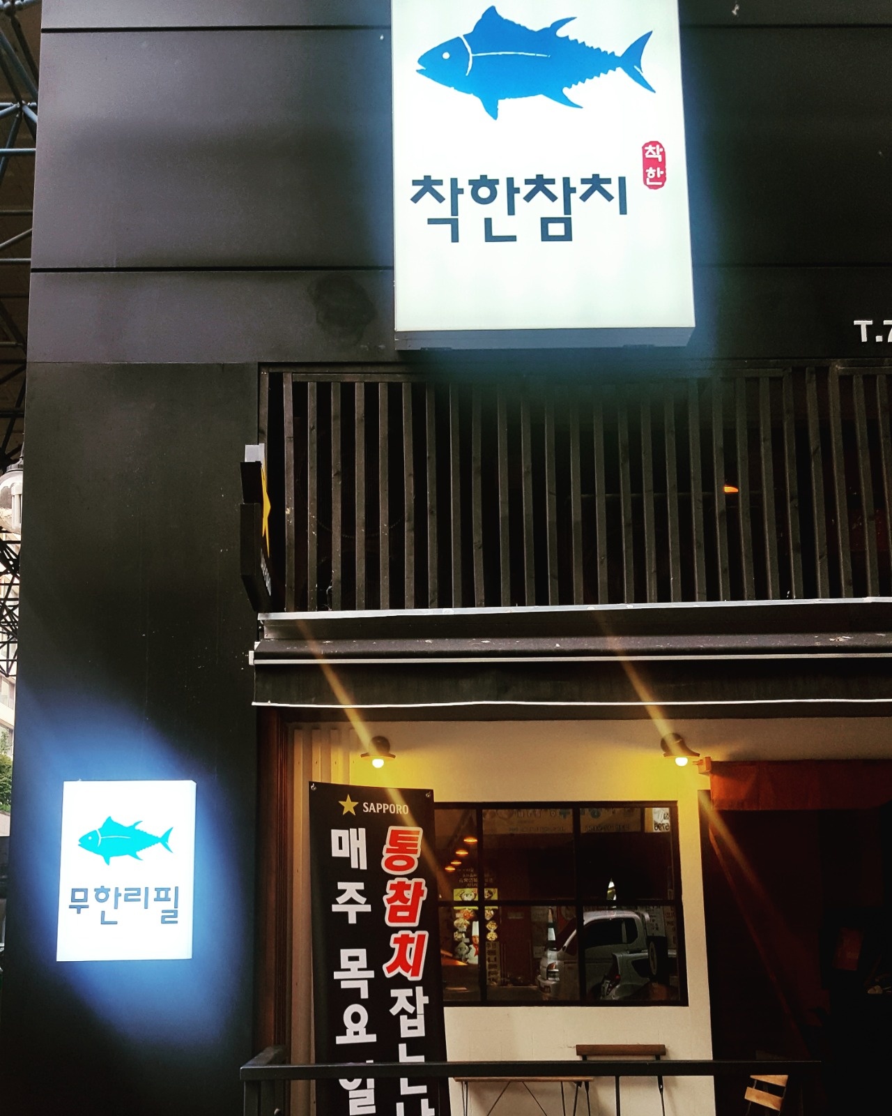 평일 주말 알바 구합니다 공고 썸네일