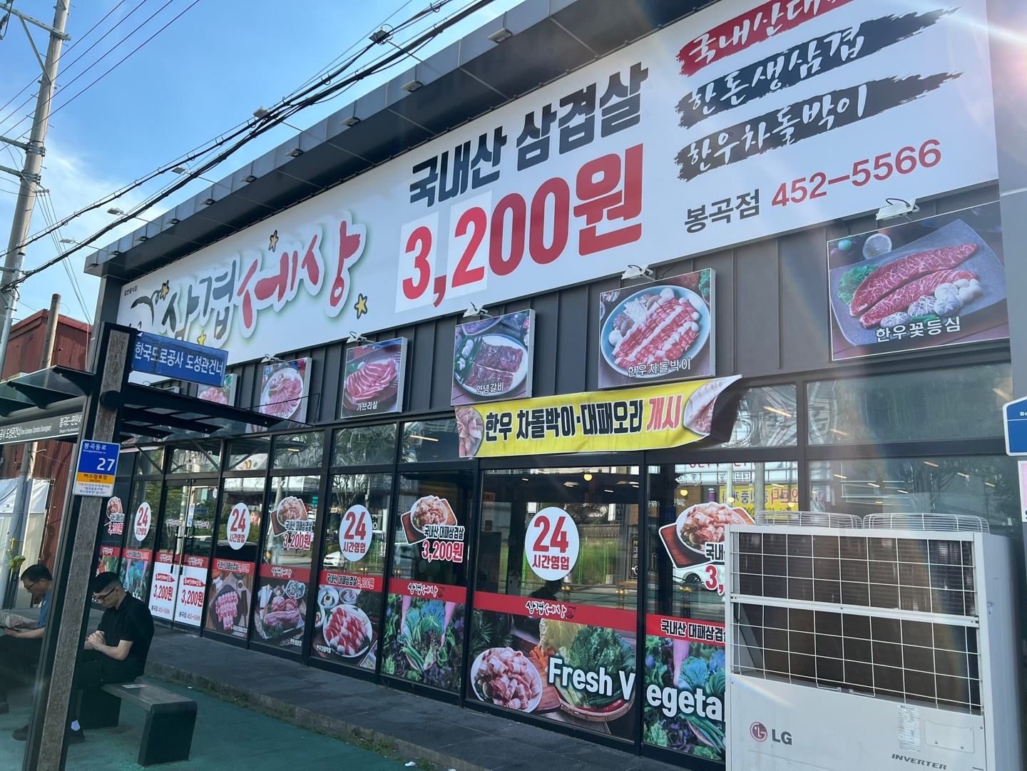 주방및홀써빙 직원구합니다 공고 썸네일