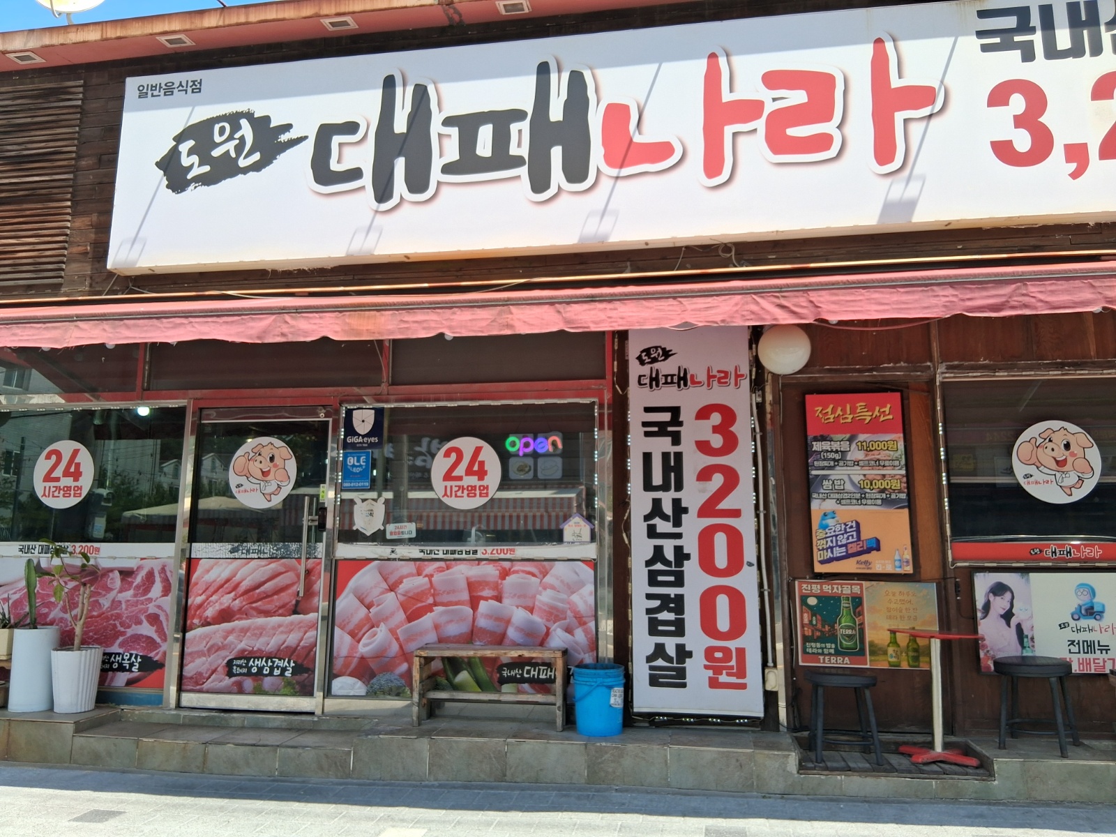 주방및홀써빙 공고 썸네일