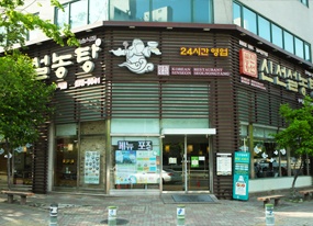 신선설농탕 홀 정직원 구인 공고 썸네일