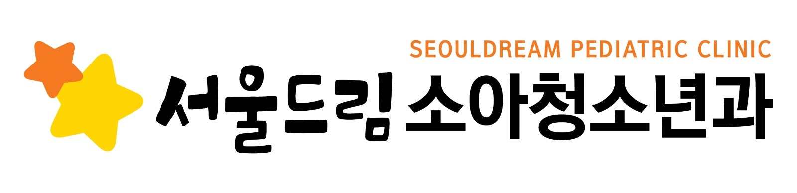 민락동 서울드림소아청소년과의원 주방 아르바이트 모집 공고 썸네일