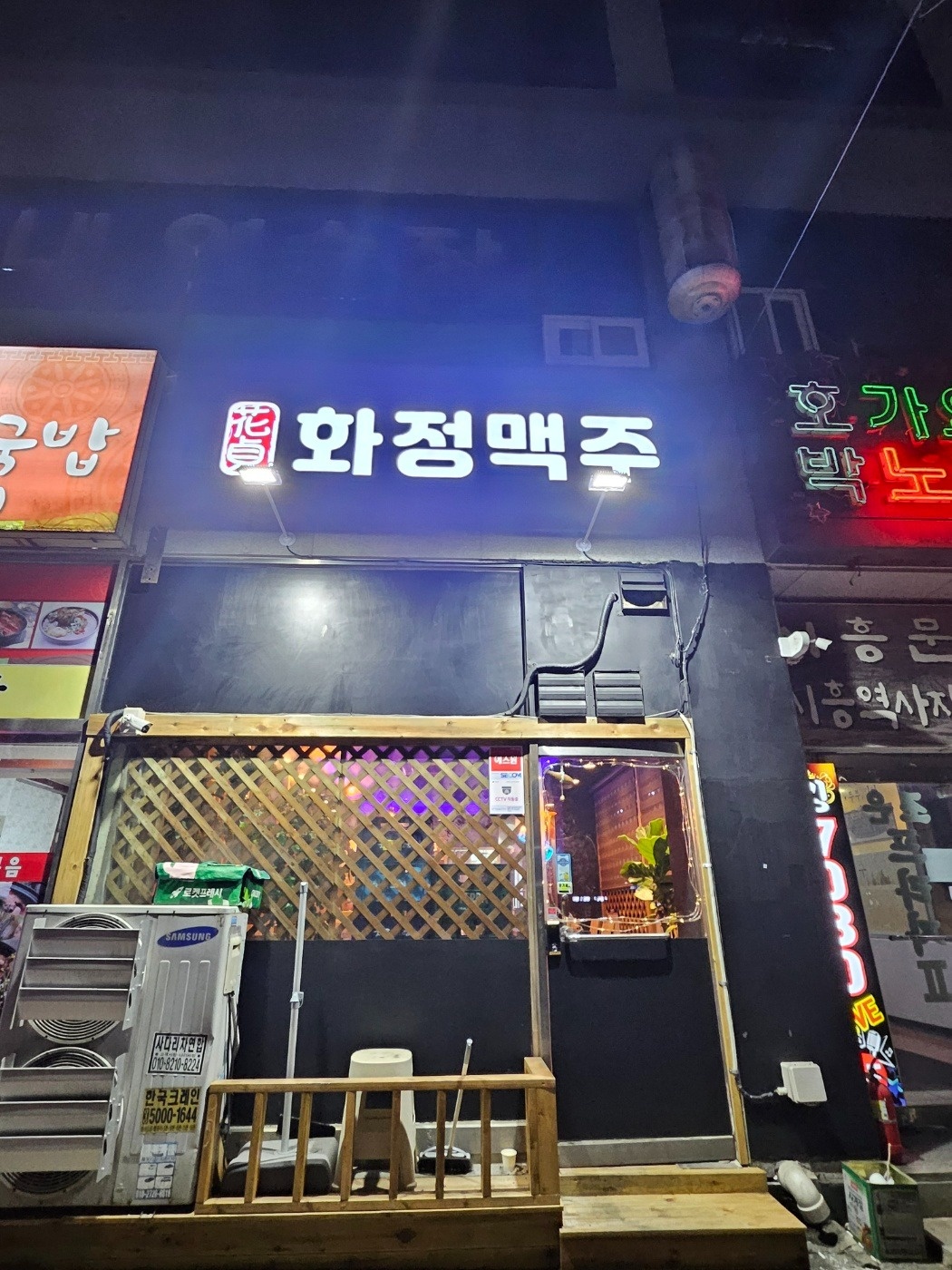 맥주집서빙및주방보조 공고 썸네일