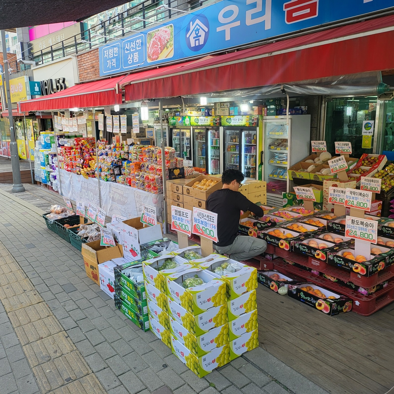 율량동우리홈마트 매장관리배송청과포장관리 공고 썸네일