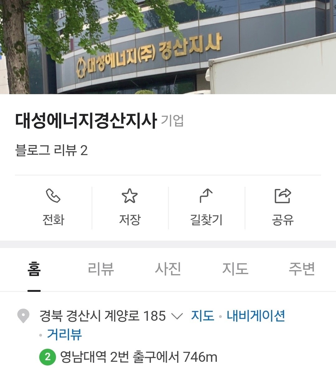 경산 관공서 출장세차 세차보조 공고 썸네일