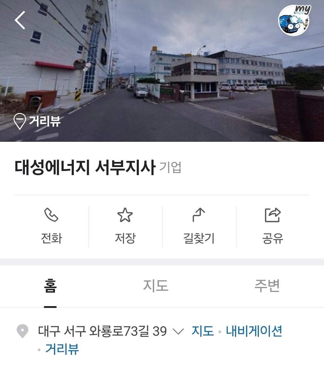 중리동 관공서 출장세차 세차보조 공고 썸네일