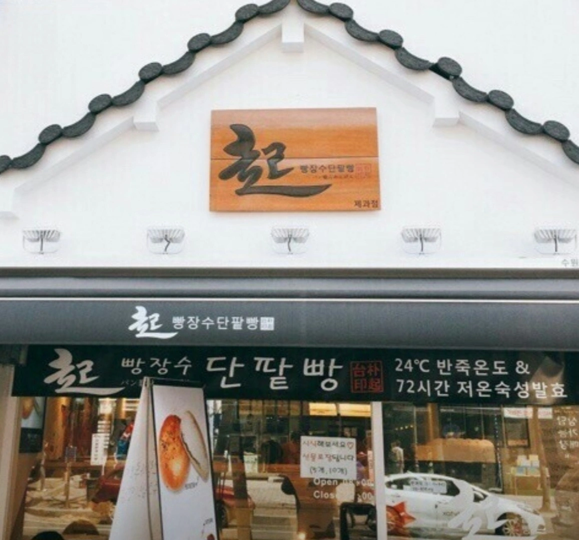 제빵 생산직(정규직)