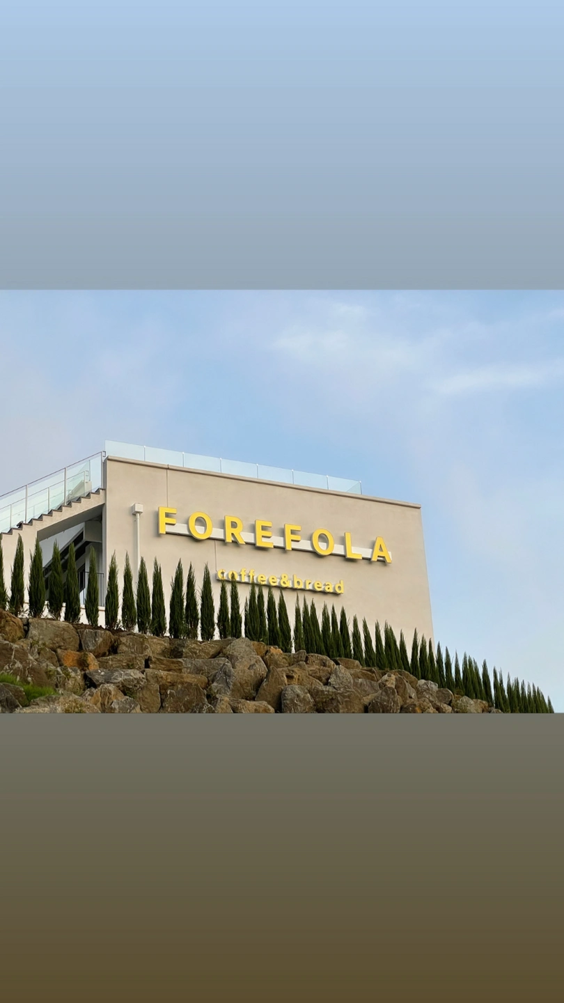 옥천 포레포라 파트타임 바리스타채용