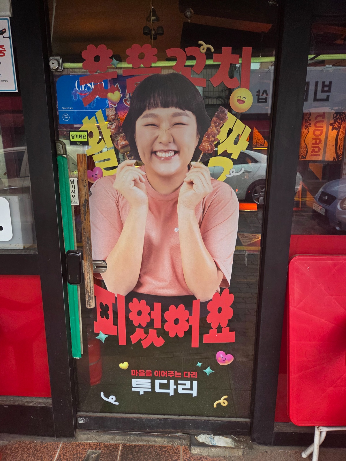 투다리송정점 주방 및  일요일알바구해요 공고 썸네일