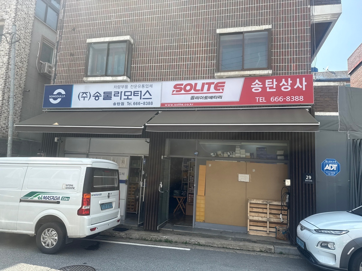 부품배달 직원구합니다.(자동차로함) 공고 썸네일