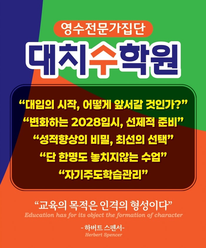 마평동 대치수학원 아르바이트 장소 (6)