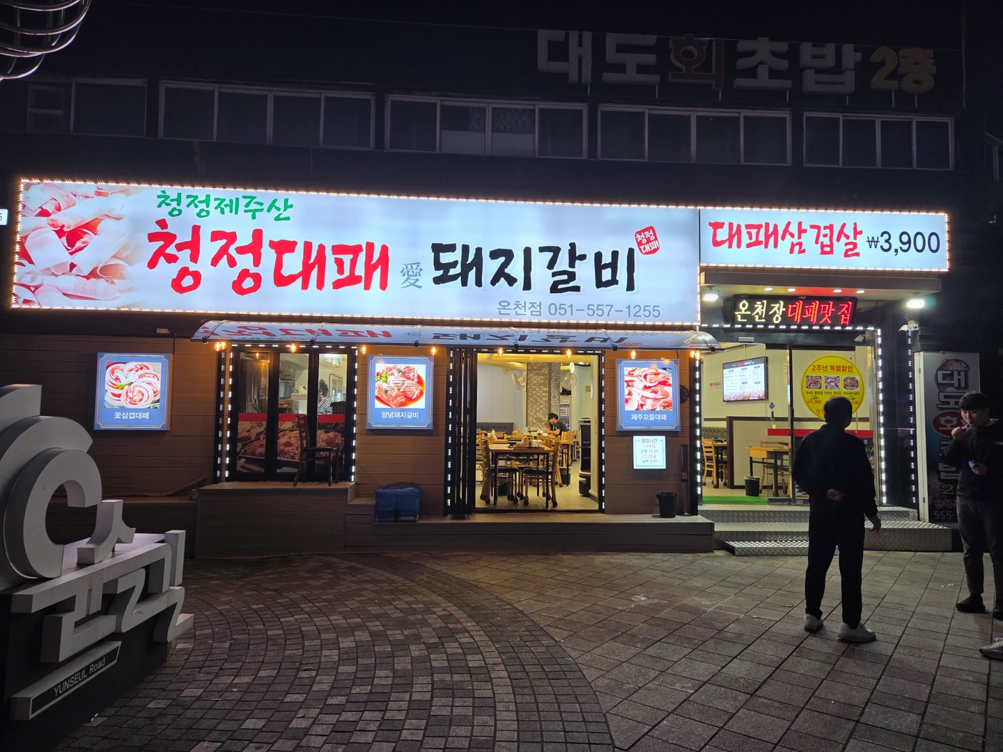 홀직원 또는 주방