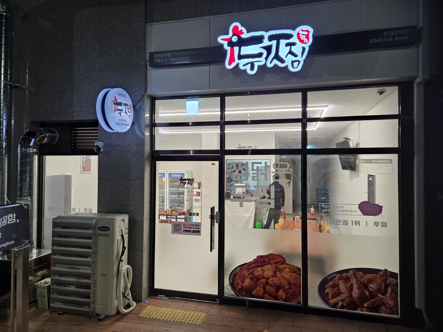 두찜 신경주역점 함께 일하실분 모십니다.