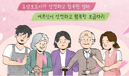 어르신 돌봄 공고 썸네일