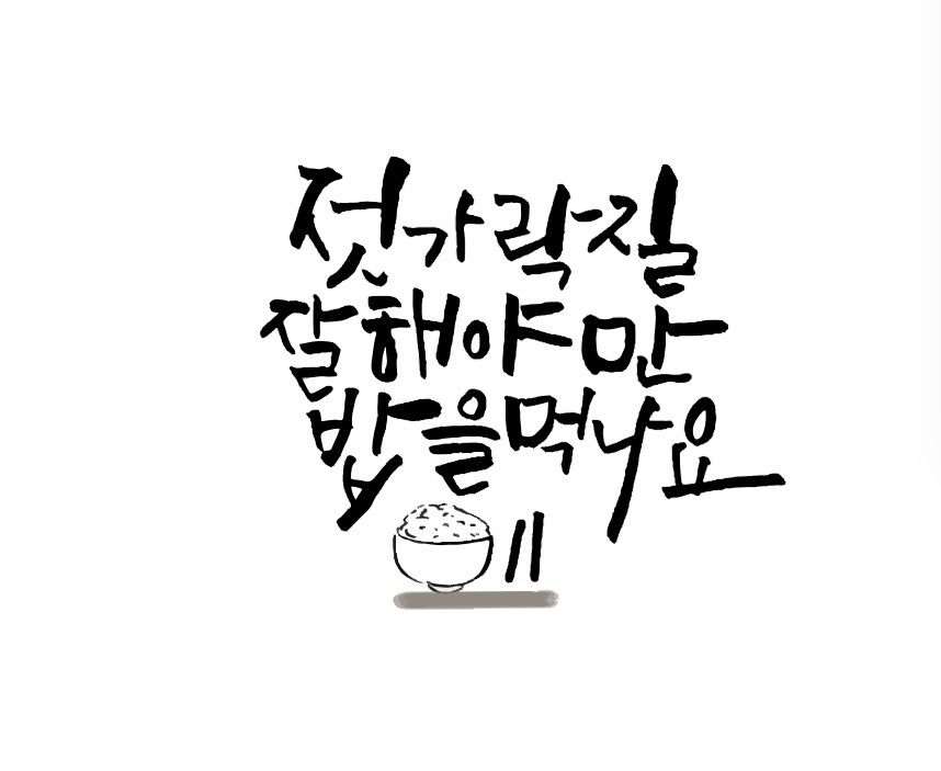 음식점 주방 보조 및 포장 파트타임 공고 썸네일