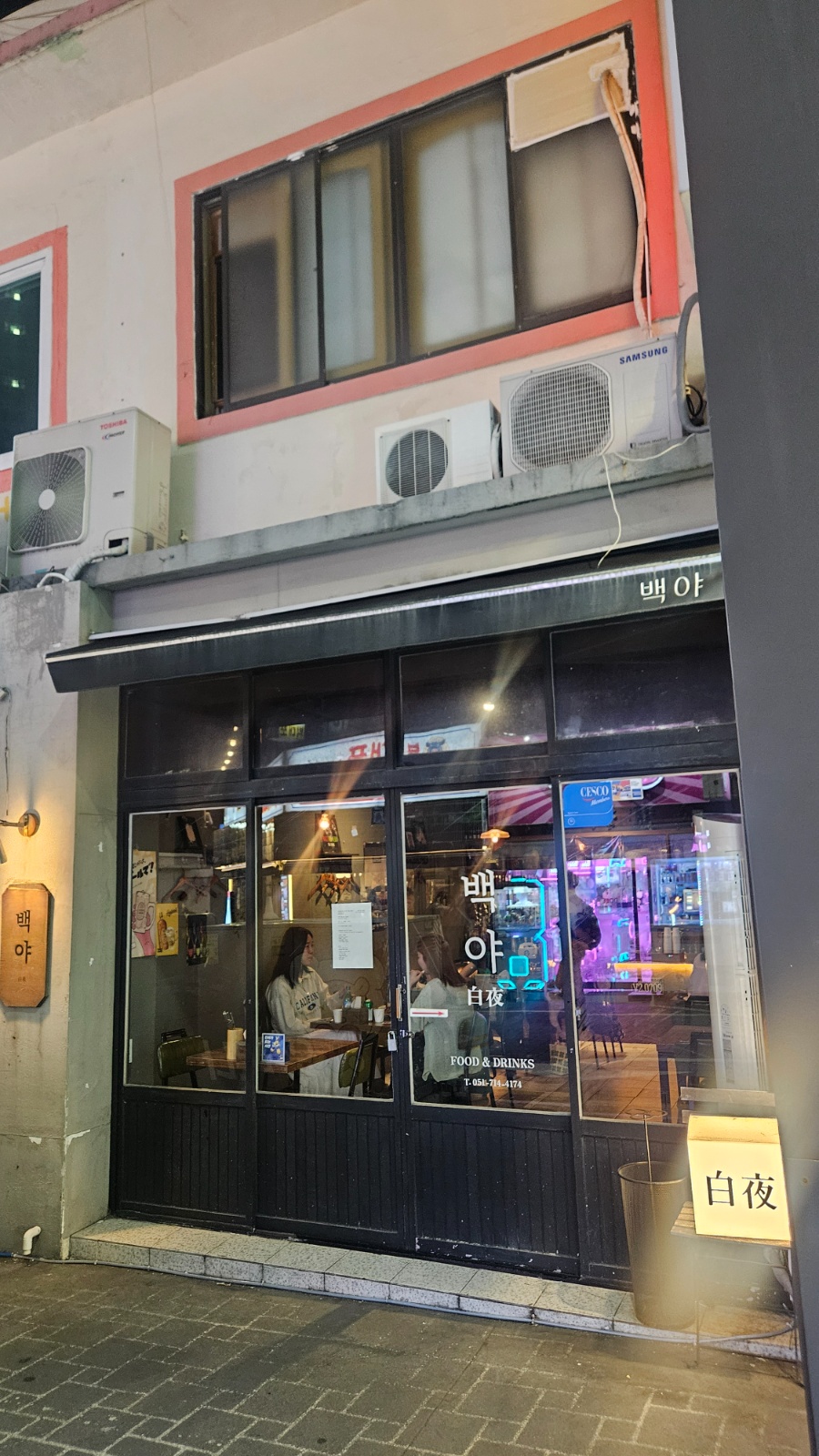 연산동 백야 홀알바 구합니다 수목금토 공고 썸네일
