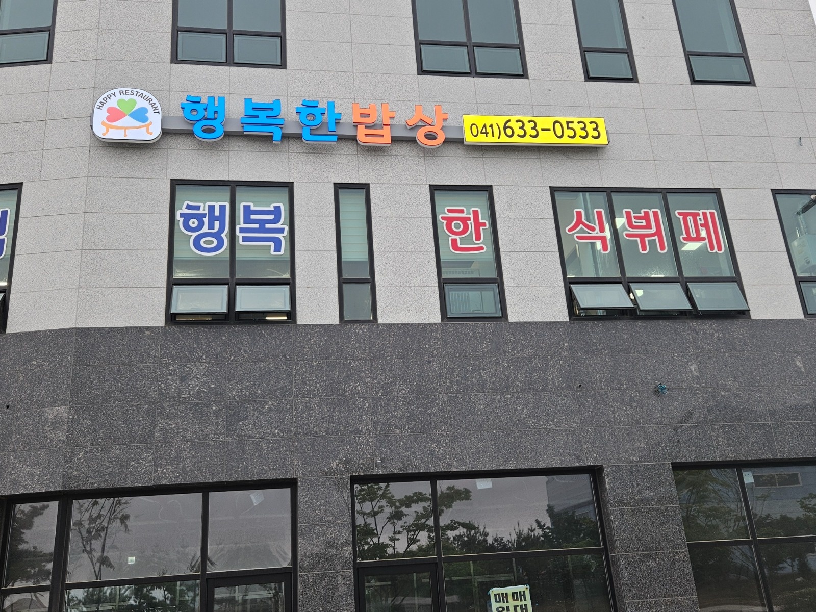 한식뷔페 주방보조 구합니다 공고 썸네일