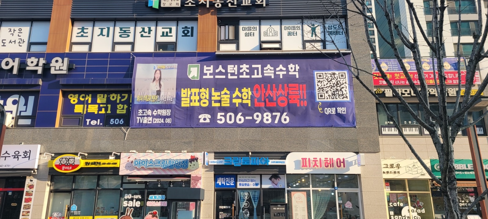 안산 보스턴에듀 초고속수학 학원에서 수학강사 모집합니다 공고 썸네일