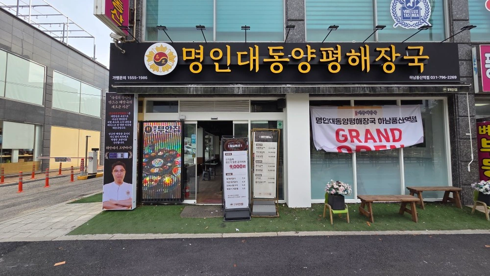 신규 식당알바