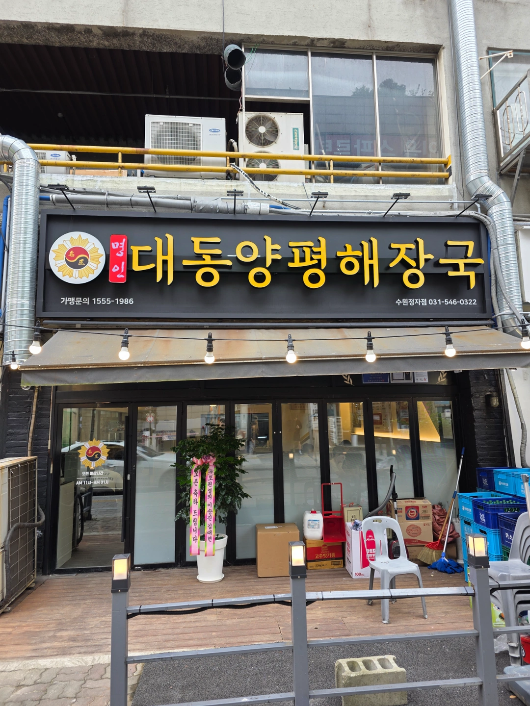 해장국매장 베트남 직원 구합니다