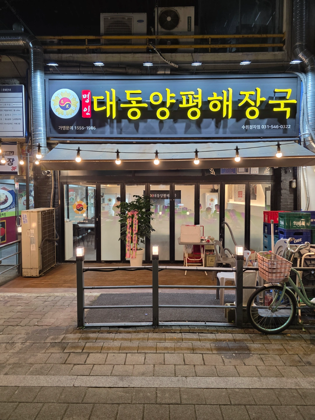 해장국 주방직원 구합니다!