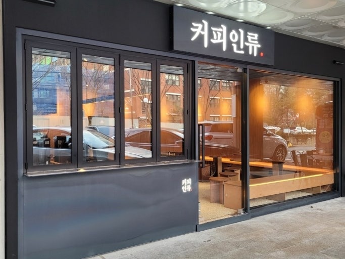 커피제조 및 고객응대 공고 썸네일