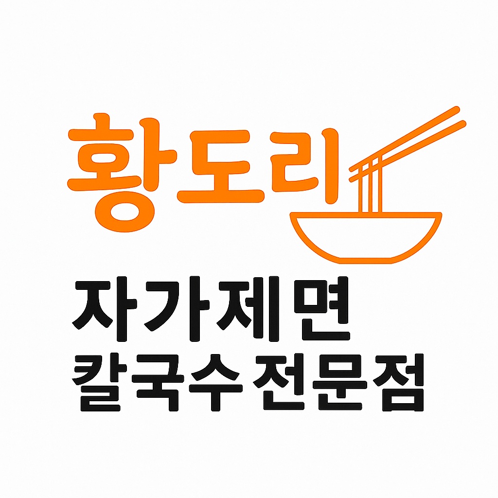 내일 설거지 4시간 알바 하실분 구해요 공고 썸네일