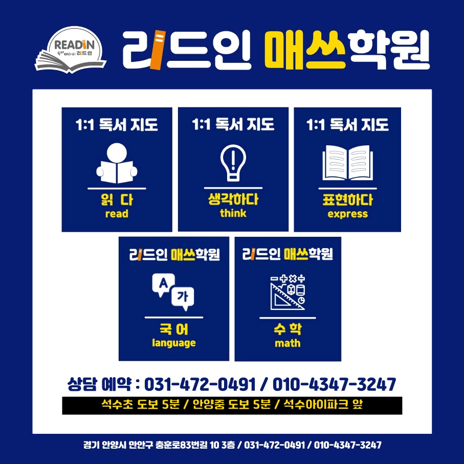 초등 수학 선샘님 공고 썸네일