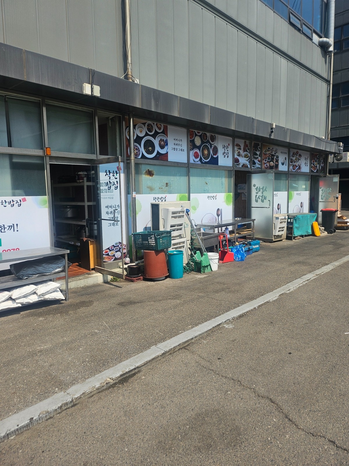 한식뷔페 홀서빙 및 주방 설거지모집합니다 공고 썸네일