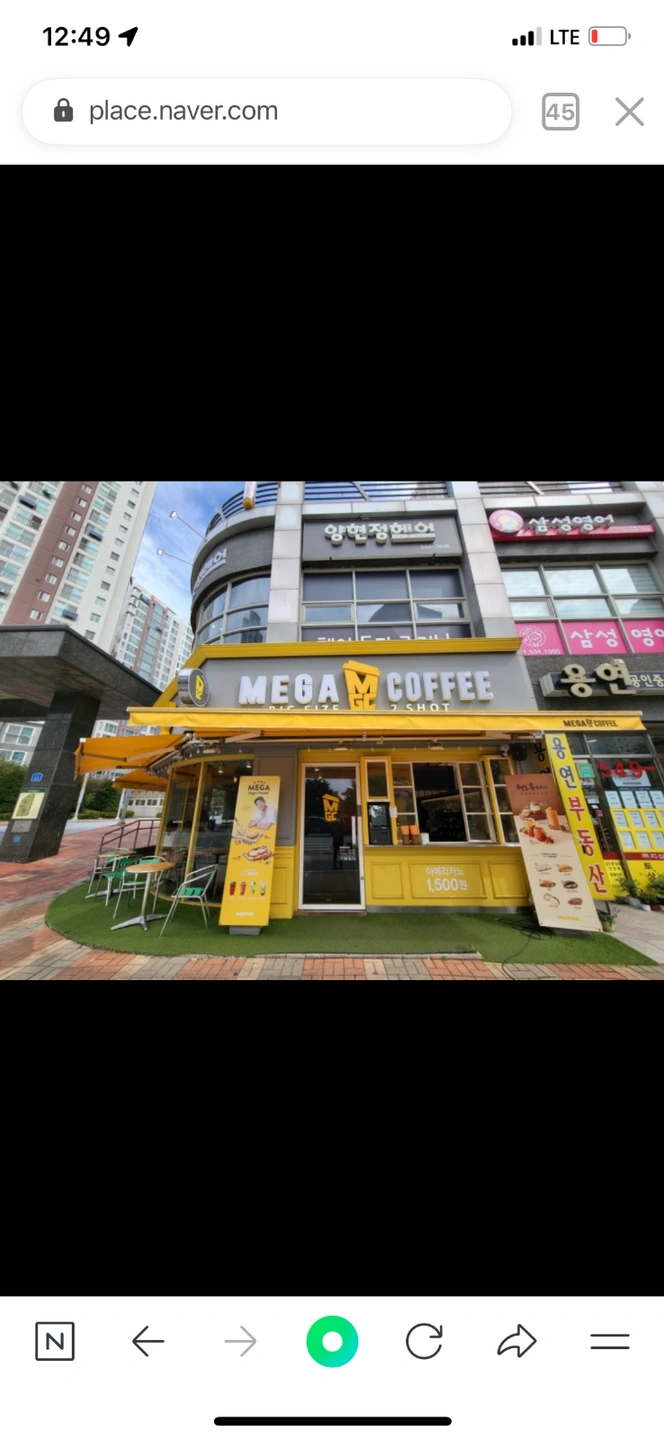 메가엠지씨커피 아산용연마을점