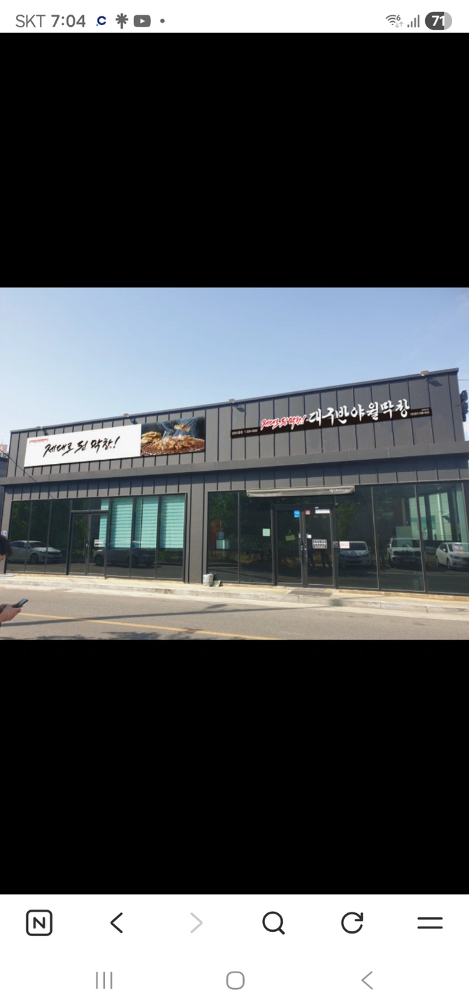 대구반야월막창신음점 아르바이트구함