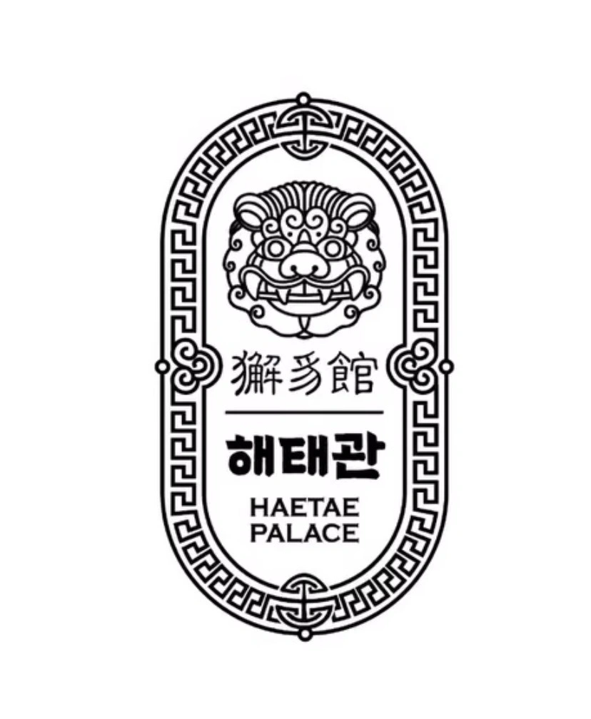 해태관 남악점에서 주방직원을 모집합니다!