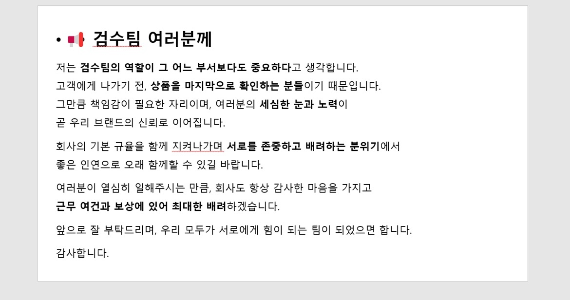 의류 검수,포장(주휴수당 포함 시급, 주15시간이상) 공고 썸네일