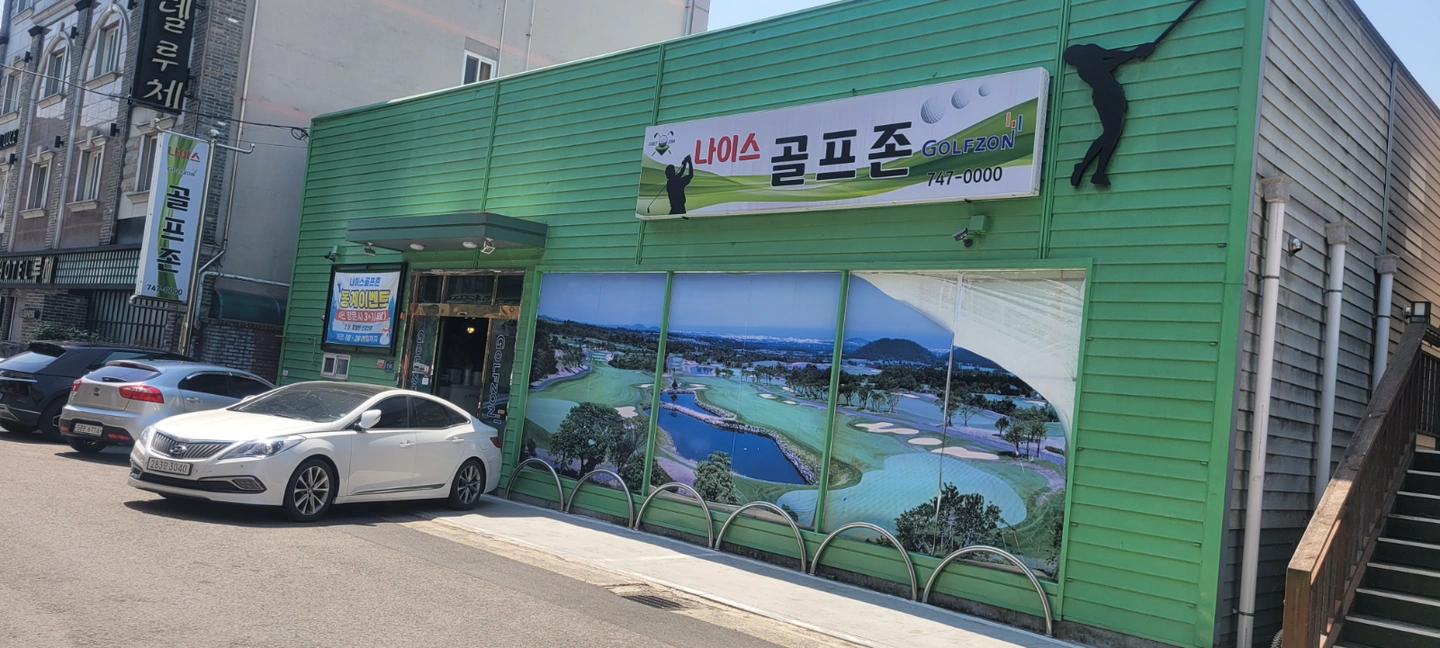 평거동스크린 알바구함
