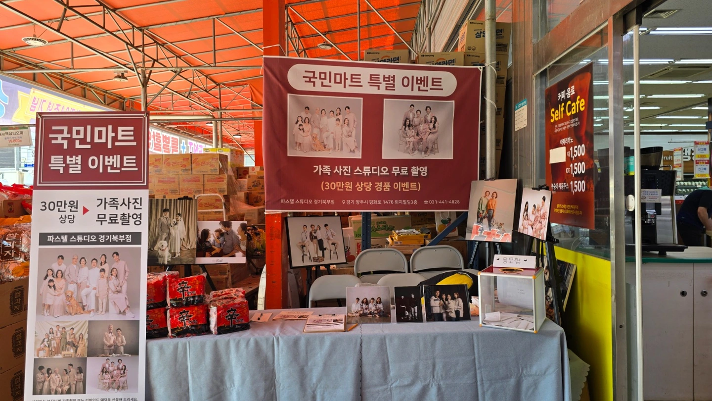 마트 홍보요원1분(성격밝은 주부환영)