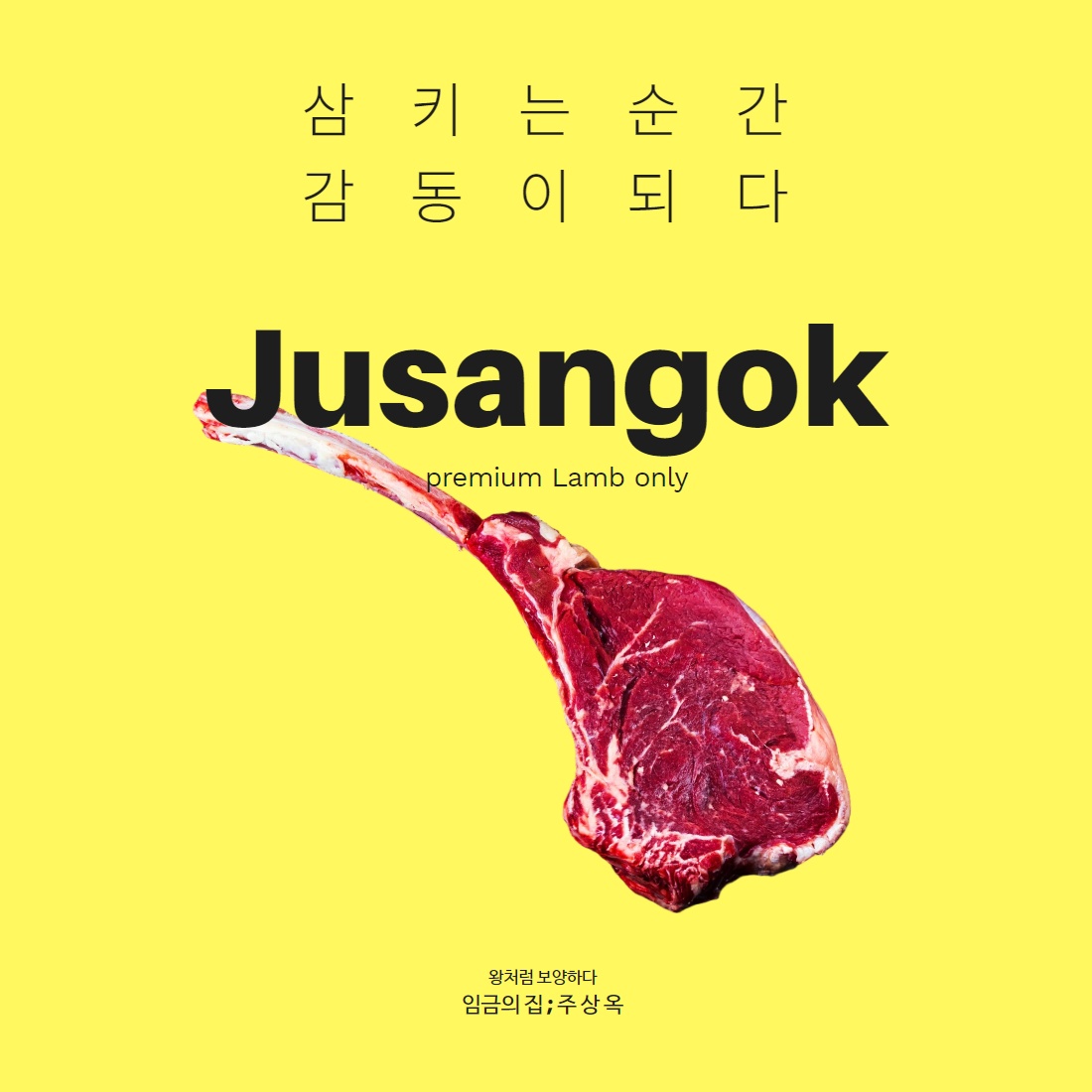 주상옥 홀서빙/주6일/오후5~10시/시급11000 공고 썸네일