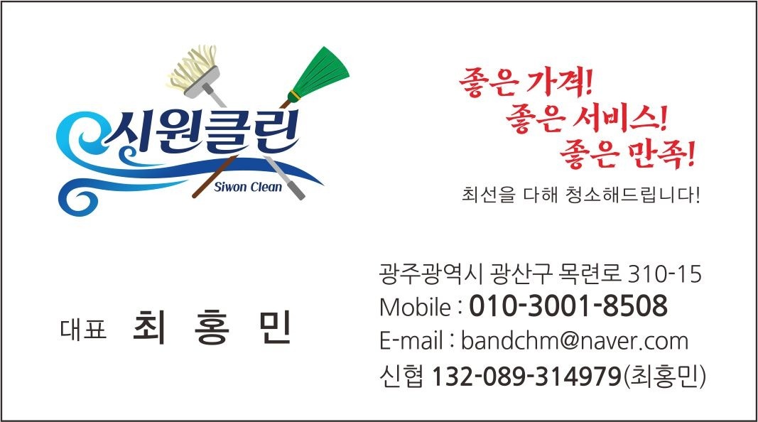 학교청소 일하실분~ 공고 썸네일